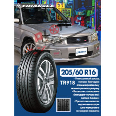 205/60/16 Triangle TR918 (96H)